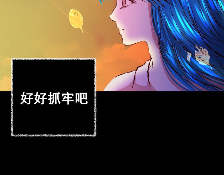 《怪奇谜踪》第89话 重生蝙蝠（十六） 第21页