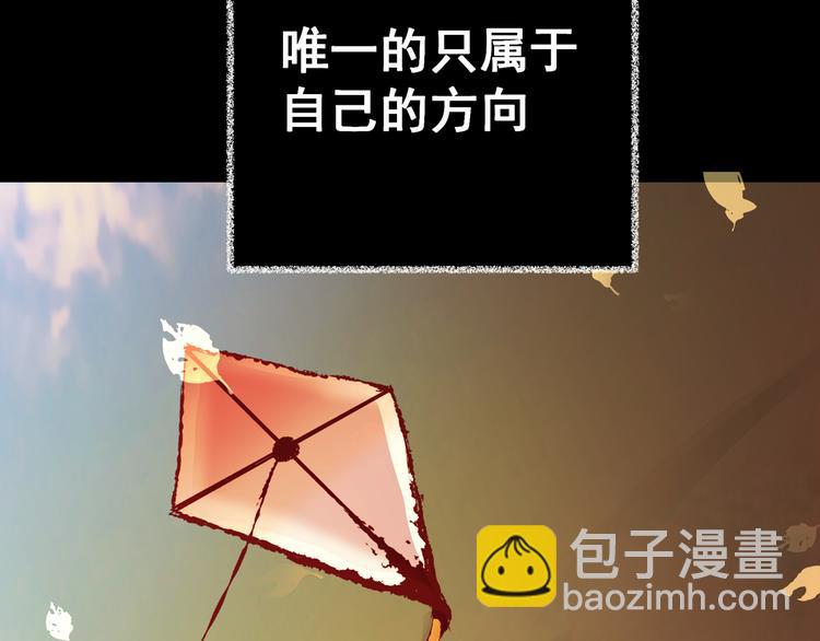 《怪奇谜踪》第89话 重生蝙蝠（十六） 第25页