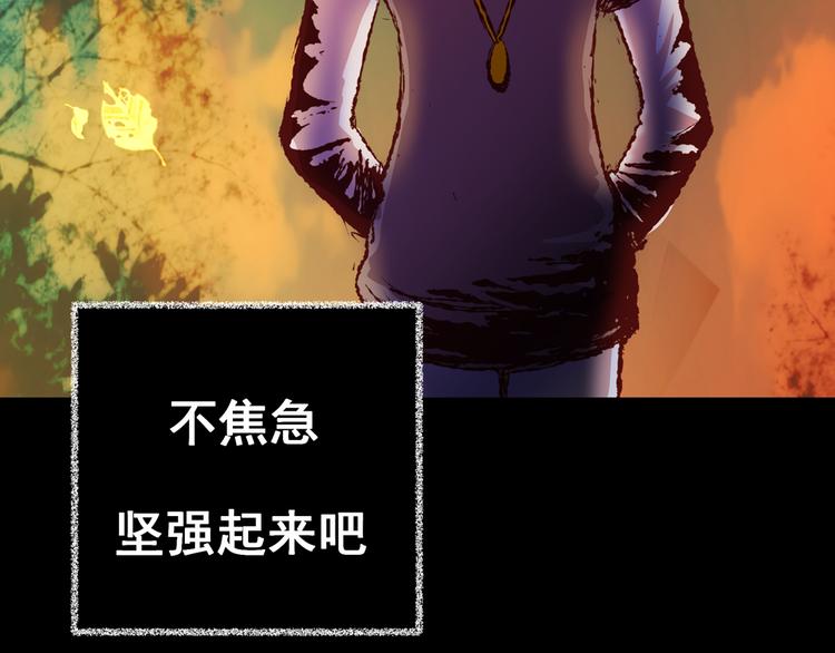 《怪奇谜踪》第89话 重生蝙蝠（十六） 第31页