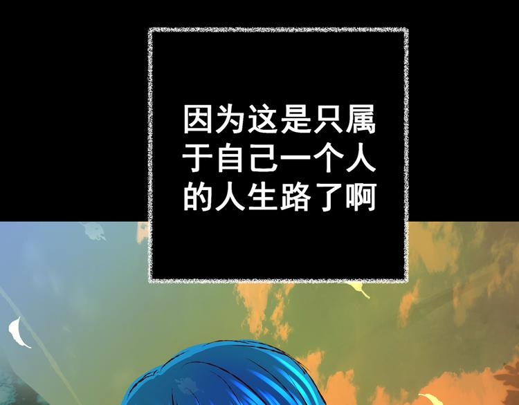 《怪奇谜踪》第89话 重生蝙蝠（十六） 第33页
