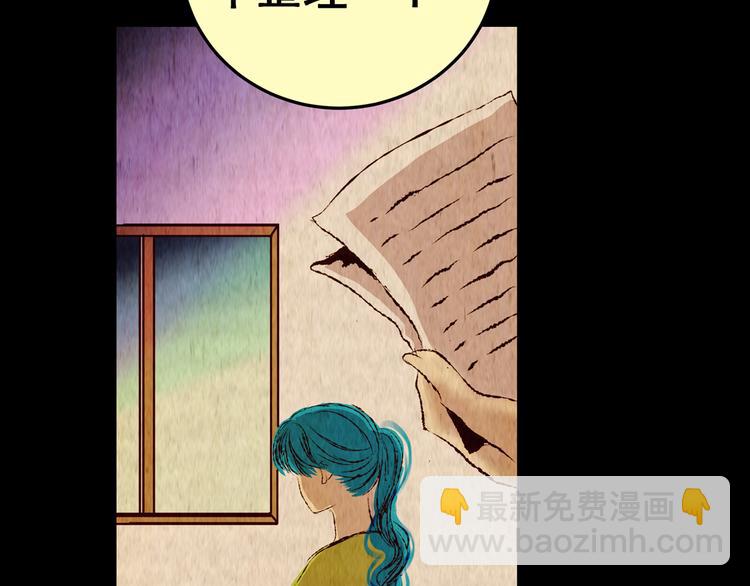 《怪奇谜踪》第89话 重生蝙蝠（十六） 第38页