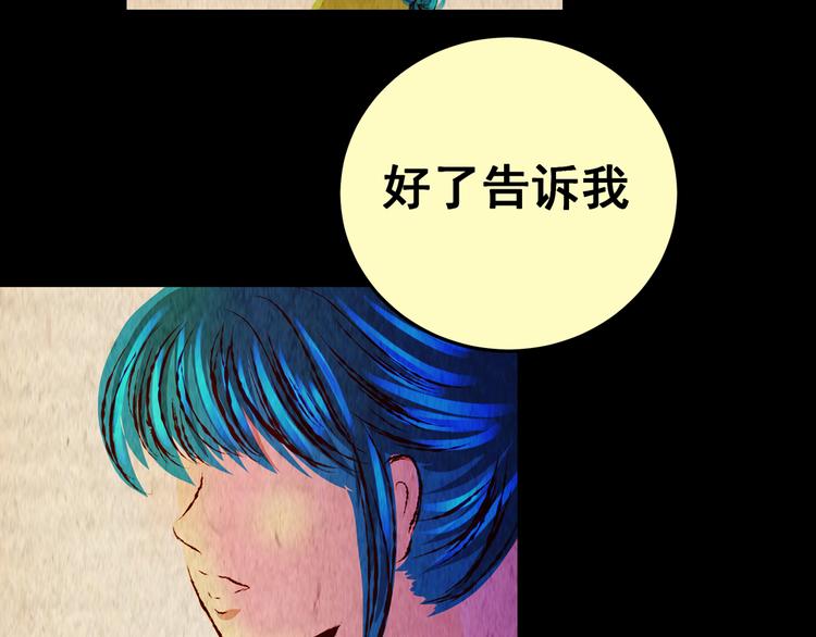 《怪奇谜踪》第89话 重生蝙蝠（十六） 第39页