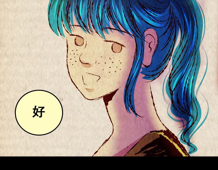 《怪奇谜踪》第89话 重生蝙蝠（十六） 第41页