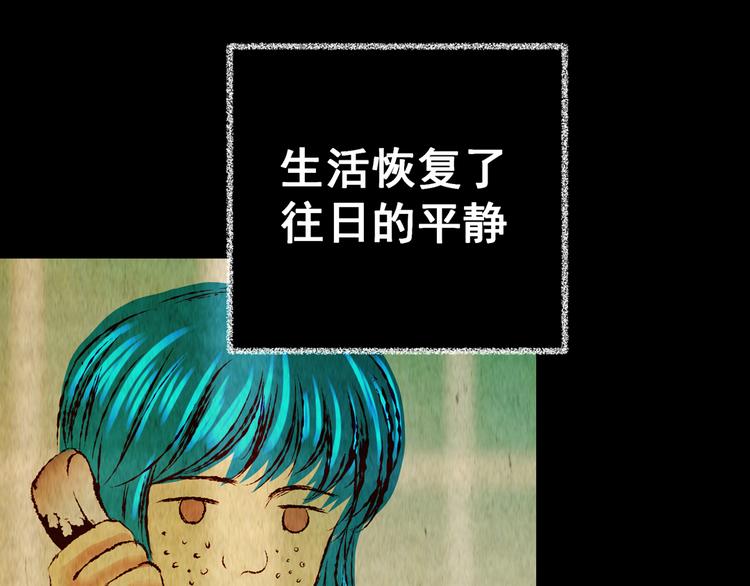 《怪奇谜踪》第89话 重生蝙蝠（十六） 第42页