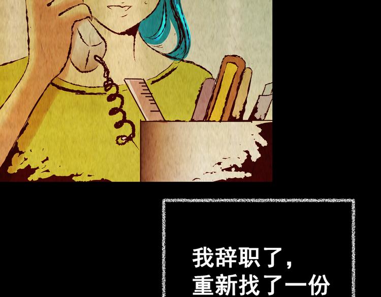 《怪奇谜踪》第89话 重生蝙蝠（十六） 第43页