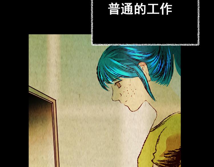 《怪奇谜踪》第89话 重生蝙蝠（十六） 第44页