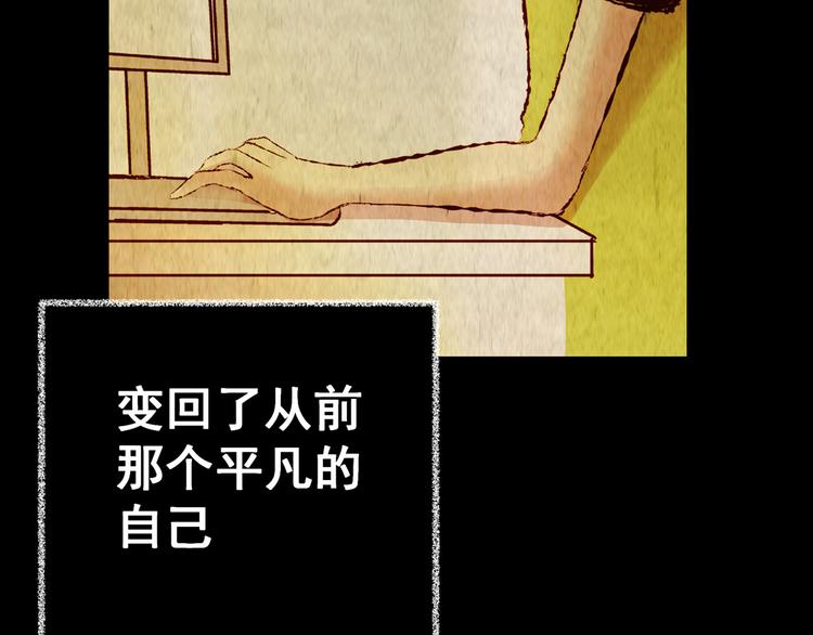 《怪奇谜踪》第89话 重生蝙蝠（十六） 第45页