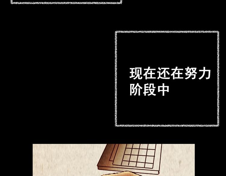 《怪奇谜踪》第89话 重生蝙蝠（十六） 第46页