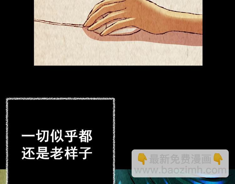 《怪奇谜踪》第89话 重生蝙蝠（十六） 第47页