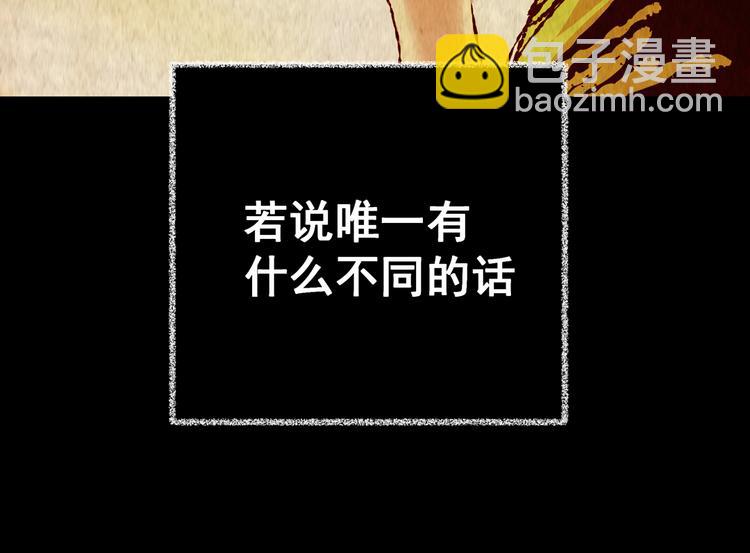 《怪奇谜踪》第89话 重生蝙蝠（十六） 第49页