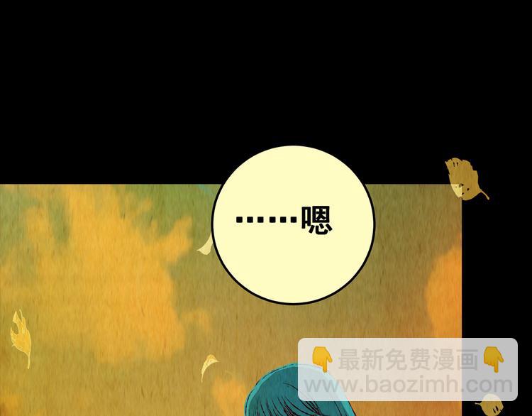 《怪奇谜踪》第89话 重生蝙蝠（十六） 第4页