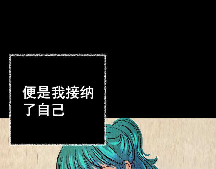 《怪奇谜踪》第89话 重生蝙蝠（十六） 第50页