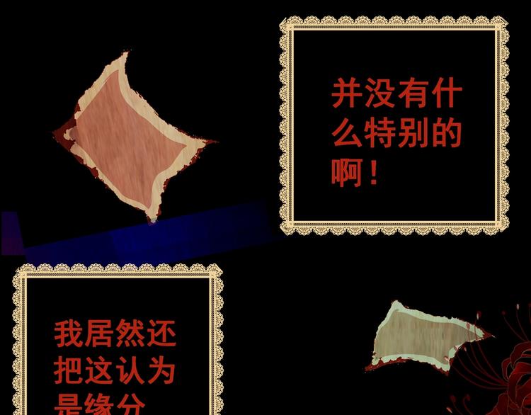 《怪奇谜踪》第94话 迷情旅箱（五） 第15页