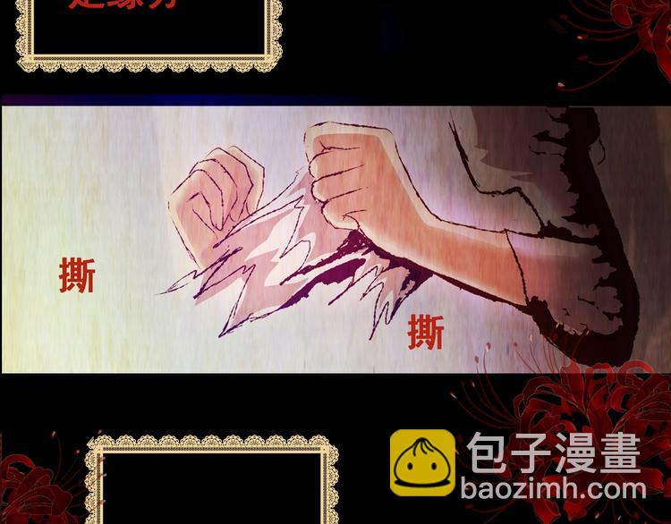 《怪奇谜踪》第94话 迷情旅箱（五） 第16页