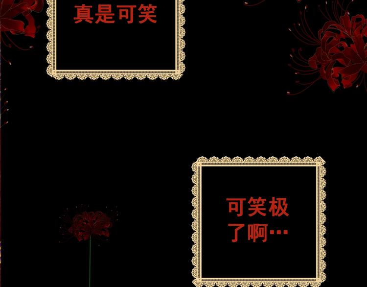 《怪奇谜踪》第94话 迷情旅箱（五） 第17页