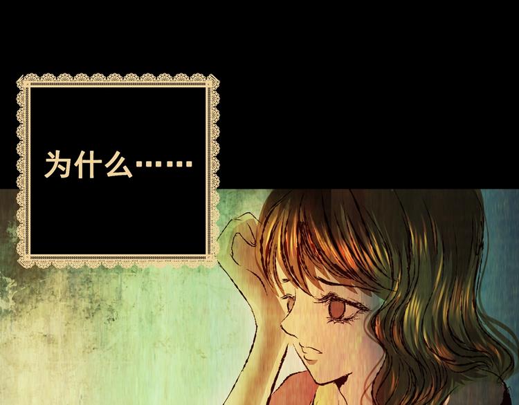《怪奇谜踪》第94话 迷情旅箱（五） 第21页