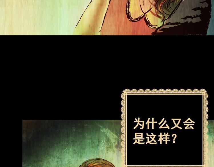 《怪奇谜踪》第94话 迷情旅箱（五） 第22页