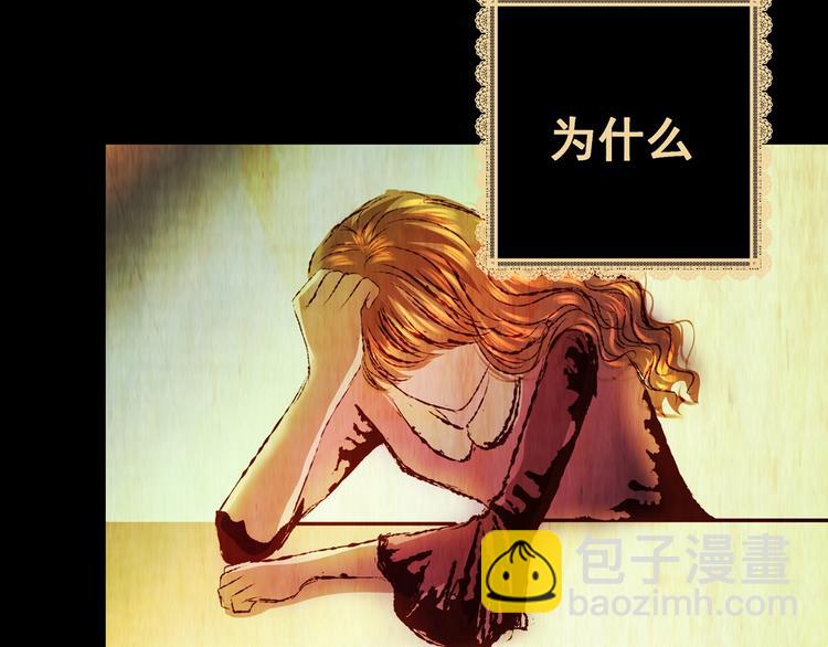《怪奇谜踪》第94话 迷情旅箱（五） 第24页