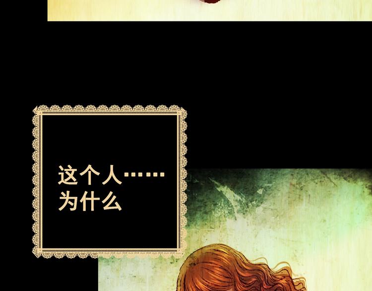 《怪奇谜踪》第94话 迷情旅箱（五） 第25页
