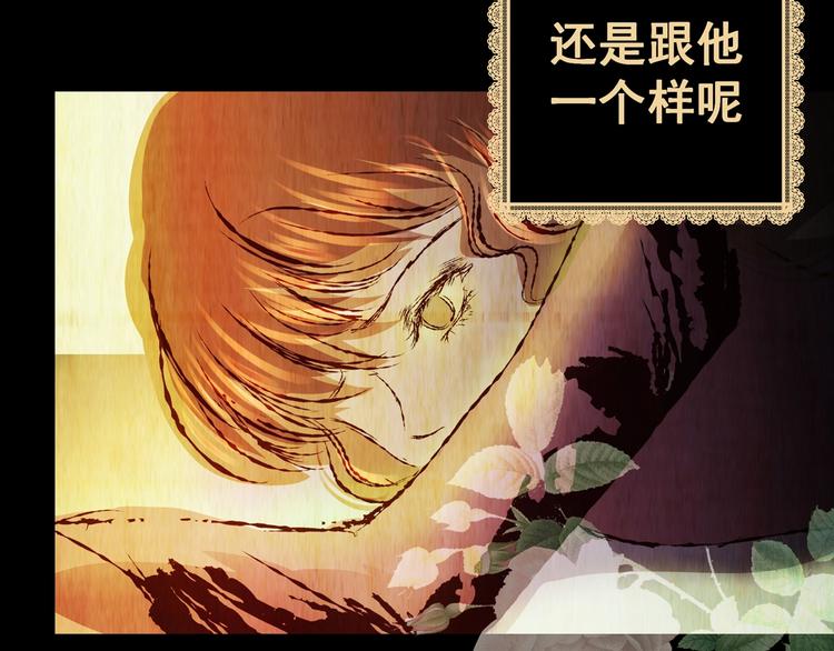 《怪奇谜踪》第94话 迷情旅箱（五） 第27页