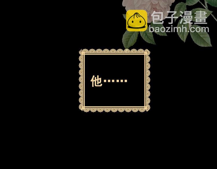 《怪奇谜踪》第94话 迷情旅箱（五） 第28页