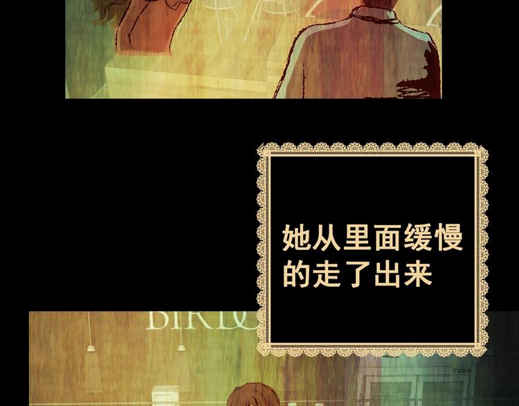 《怪奇谜踪》第94话 迷情旅箱（五） 第2页