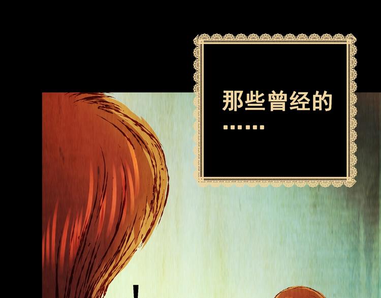 《怪奇谜踪》第94话 迷情旅箱（五） 第31页