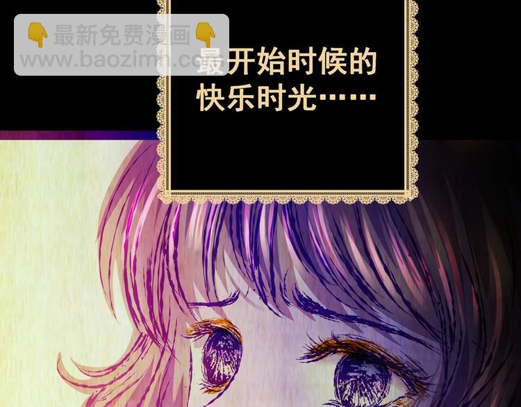 《怪奇谜踪》第94话 迷情旅箱（五） 第33页