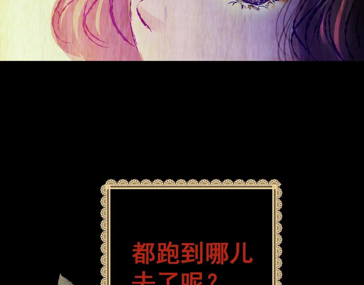 《怪奇谜踪》第94话 迷情旅箱（五） 第34页