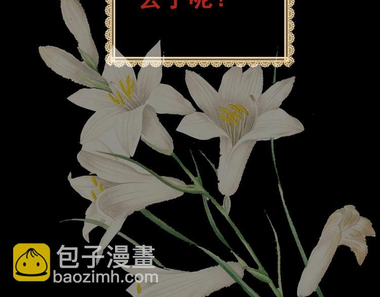 《怪奇谜踪》第94话 迷情旅箱（五） 第35页