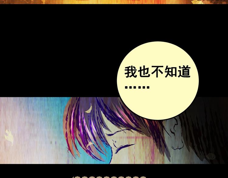 《怪奇谜踪》第94话 迷情旅箱（五） 第39页