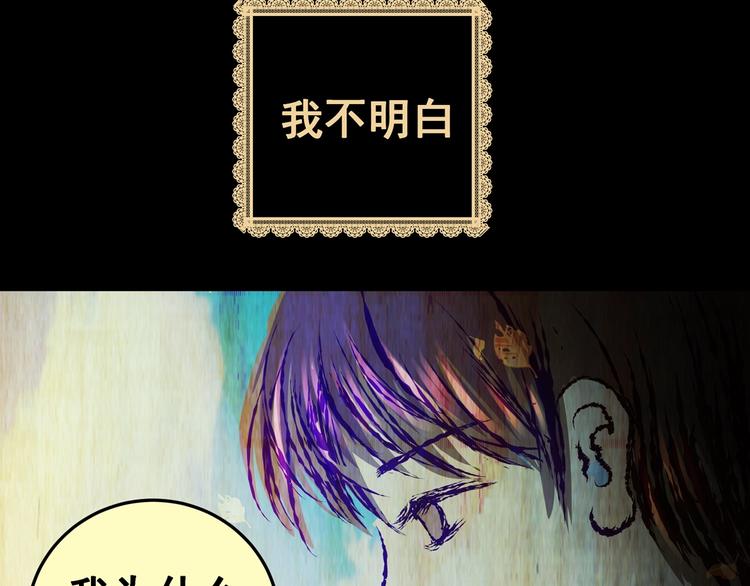 《怪奇谜踪》第94话 迷情旅箱（五） 第40页