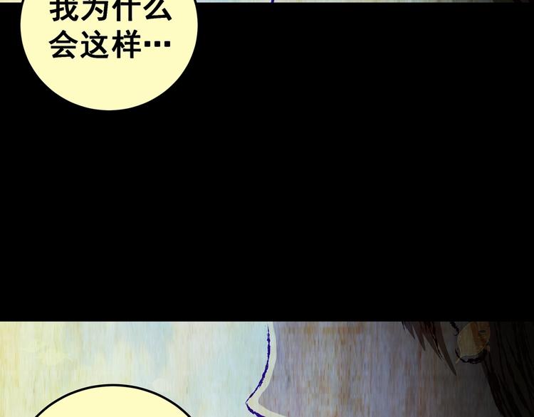 《怪奇谜踪》第94话 迷情旅箱（五） 第41页