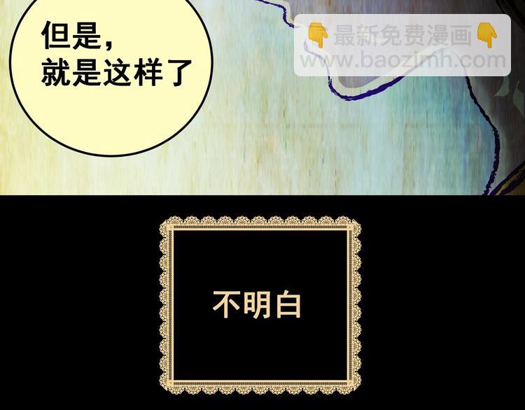 《怪奇谜踪》第94话 迷情旅箱（五） 第42页
