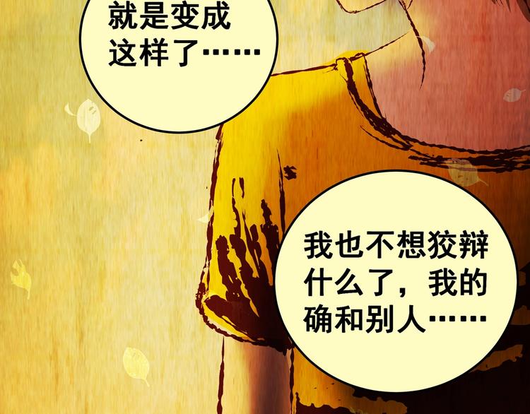 《怪奇谜踪》第94话 迷情旅箱（五） 第44页