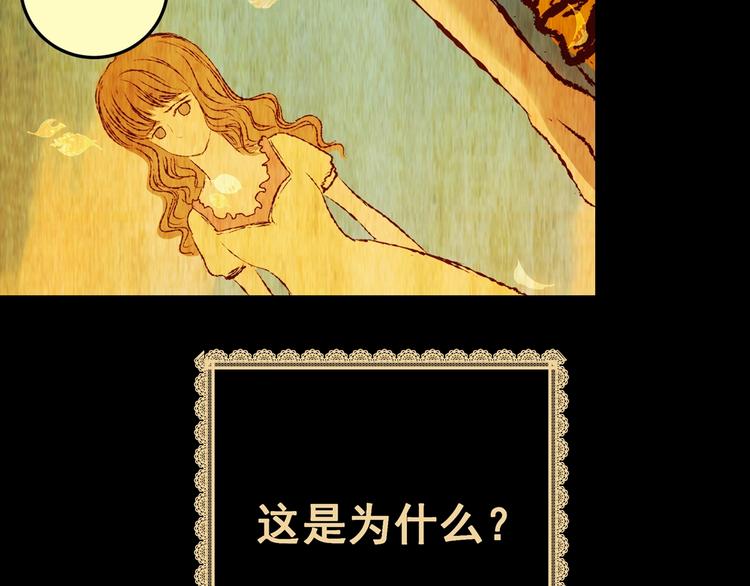 《怪奇谜踪》第94话 迷情旅箱（五） 第46页