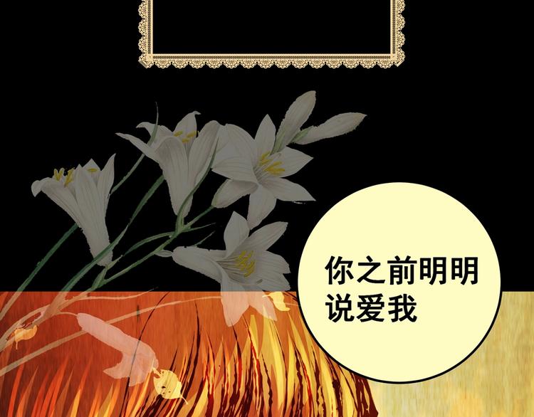 《怪奇谜踪》第94话 迷情旅箱（五） 第47页