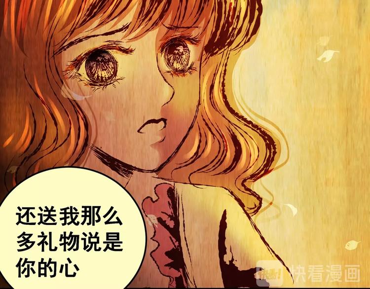 《怪奇谜踪》第94话 迷情旅箱（五） 第48页