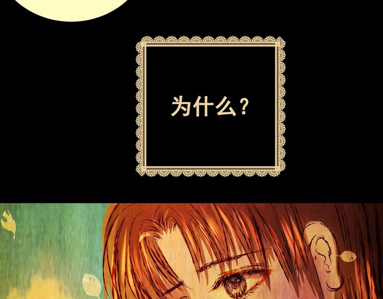 《怪奇谜踪》第94话 迷情旅箱（五） 第49页