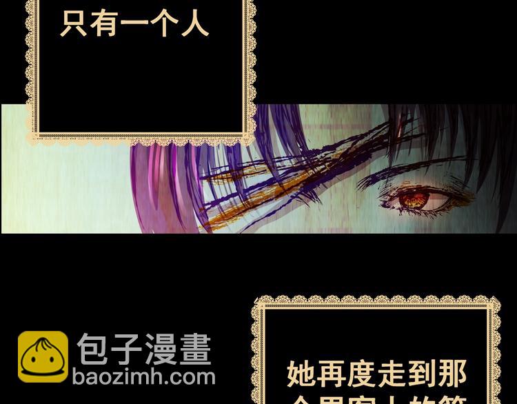 《怪奇谜踪》第94话 迷情旅箱（五） 第4页