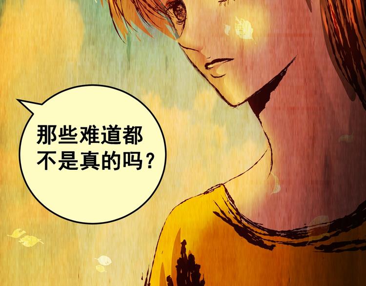 《怪奇谜踪》第94话 迷情旅箱（五） 第50页