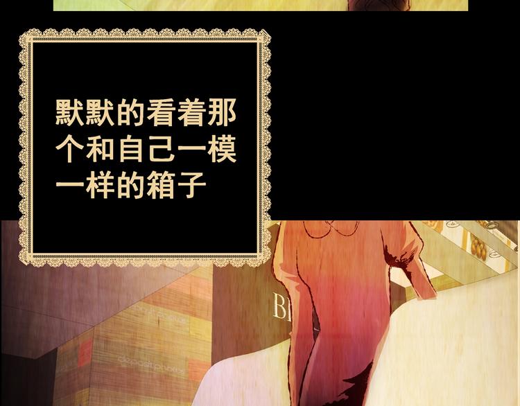 《怪奇谜踪》第94话 迷情旅箱（五） 第6页
