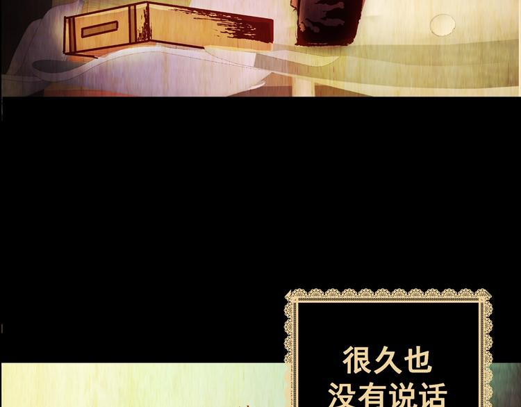 《怪奇谜踪》第94话 迷情旅箱（五） 第7页