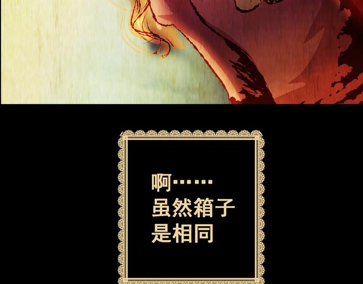 《怪奇谜踪》第94话 迷情旅箱（五） 第9页