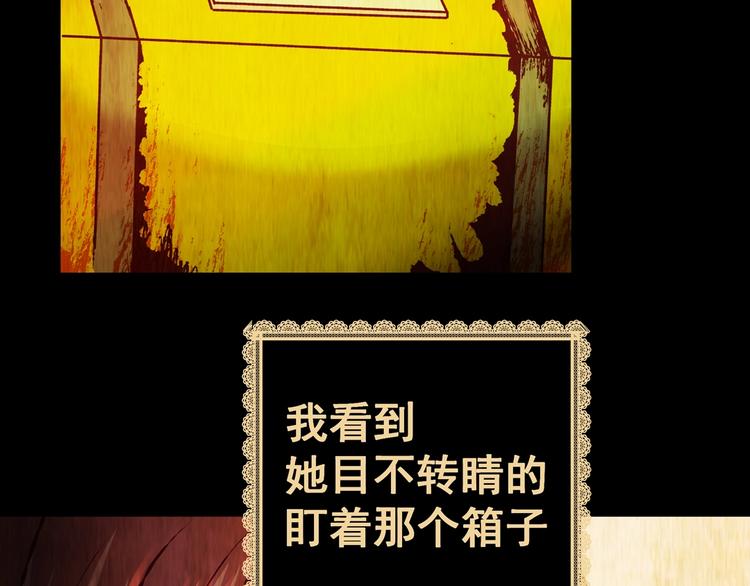 《怪奇谜踪》第93话 迷情旅箱（四） 第11页