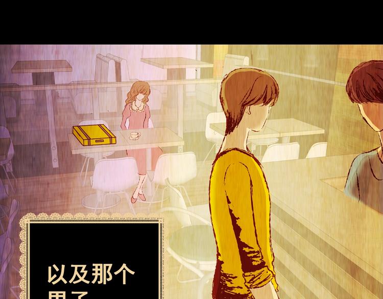 《怪奇谜踪》第93话 迷情旅箱（四） 第13页
