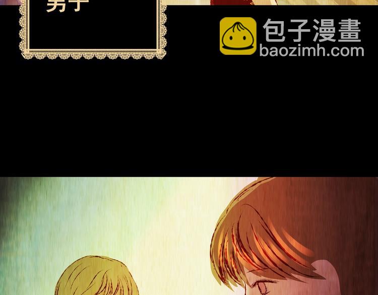 《怪奇谜踪》第93话 迷情旅箱（四） 第14页