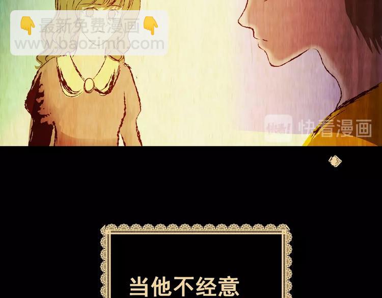《怪奇谜踪》第93话 迷情旅箱（四） 第15页