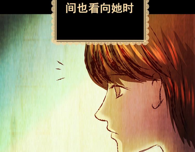 《怪奇谜踪》第93话 迷情旅箱（四） 第16页