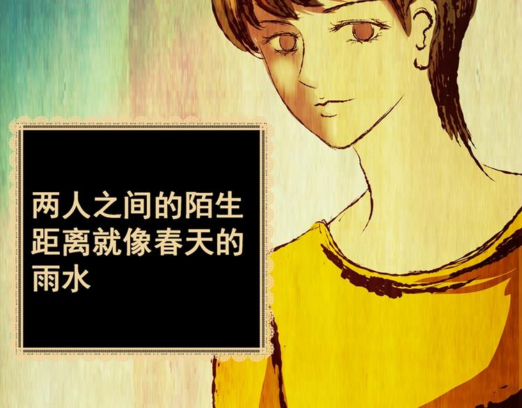 《怪奇谜踪》第93话 迷情旅箱（四） 第22页